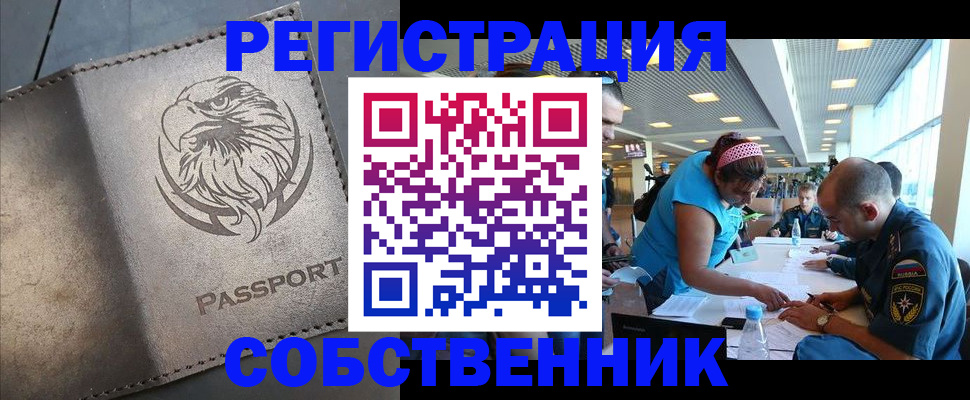 где прописаться в Красноармейске