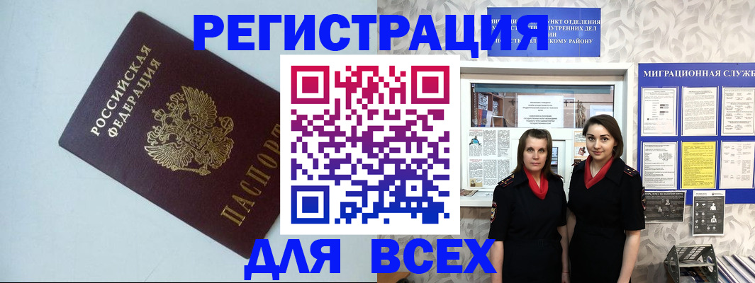 регистрация для школы в Красноармейске