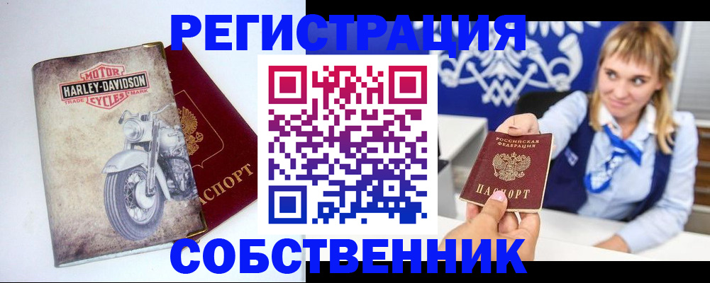 прописка в квартире в Красноармейске