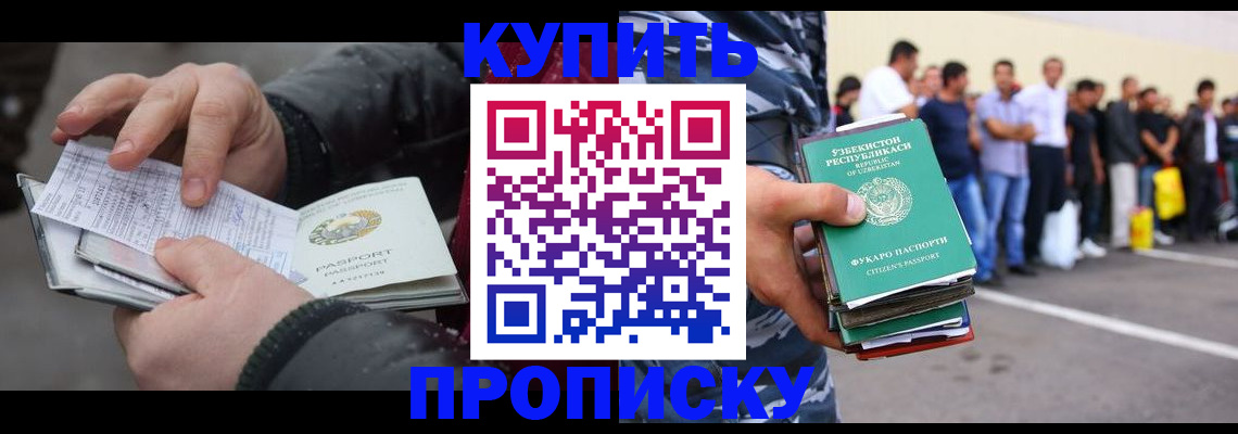 временная регистрация адрес в Красноармейске