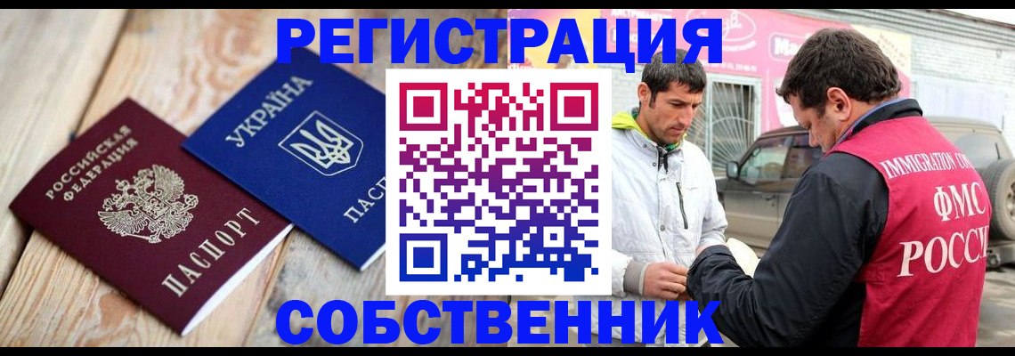 где прописаться в Красноармейске